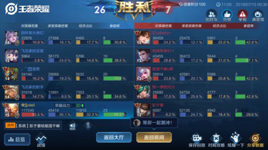 五排带粉连胜屠杀