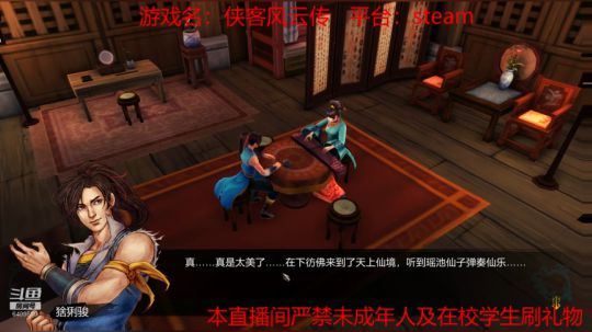 侠客风云传棍法天王情圣夜叉线09