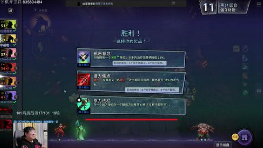 101鸡挑战赛3点到3点 2019-07-15 19点场