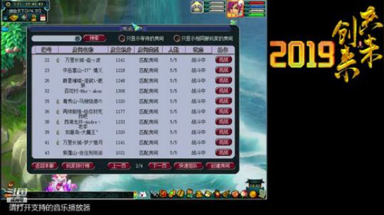 第一视角剑会了！ 2019-07-15 22点场
