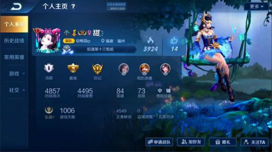 虾虾抱骚白大腿发布了一个斗鱼视频2019-07-16