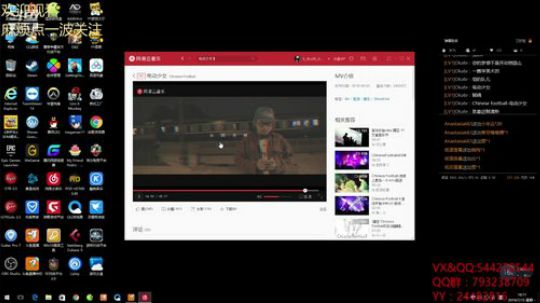 苏老S 快乐就完了顺便教教吉他 2019-07-15 16点场