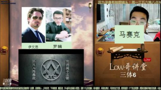 我在斗鱼看都说我名字很LOW直播鱼教