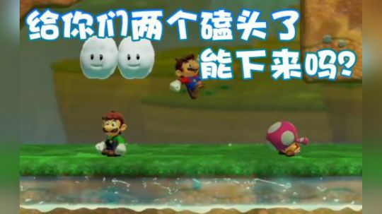 【超级小桀】我给你两磕头了 能下来吗？