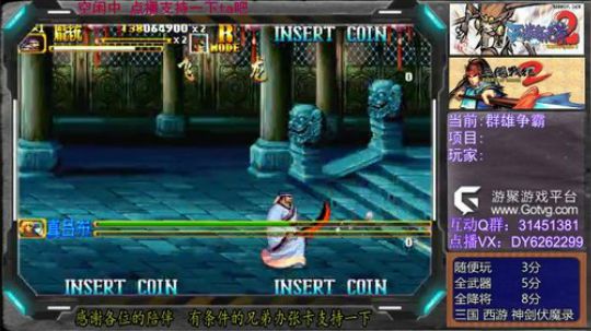 三国战纪2群雄争霸，可复制版 2019-07-16 12点场