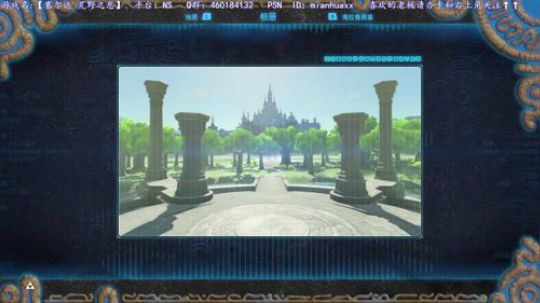 春日迟迟，卉木萋萋。大师模式，荒野之息 2019-07-17 01点场