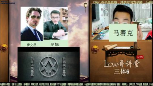 我在斗鱼看都说我名字很LOW直播鱼教