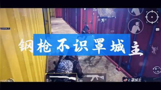 【一代宗师罩城主】刚枪铁头 超燃混剪