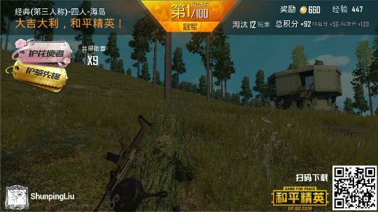 单人四排