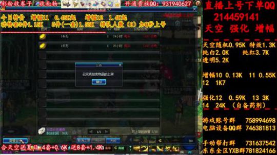 新天空 夏日 增幅 强化 专场 2019-07-17 00点场