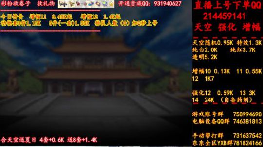 新天空 夏日 增幅 强化 专场 2019-07-17 19点场
