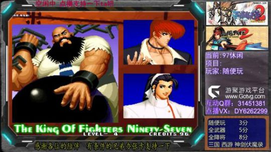 三国战纪2群雄争霸，可复制版 2019-07-16 16点场