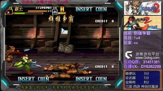 三国战纪2群雄争霸，可复制版 2019-07-15 19点场