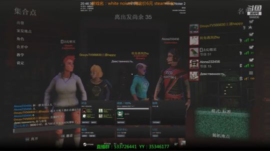 【嗨皮】白噪2恐怖联机一起玩 2019-07-16 20点场