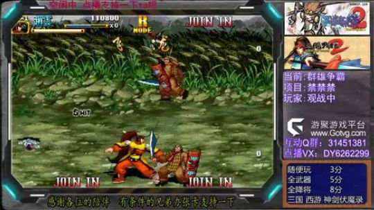 三国战纪2群雄争霸，可复制版 2019-07-16 14点场