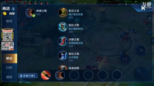 我在斗鱼看林蒙m直播王者荣耀