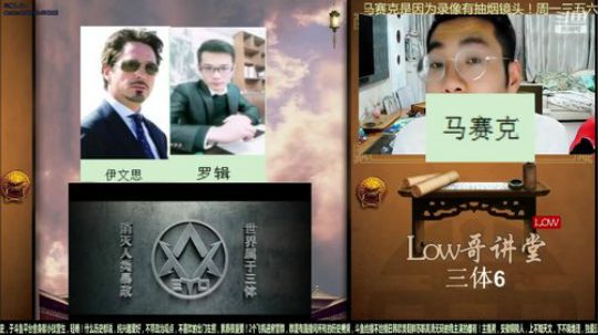 我在斗鱼看都说我名字很LOW直播鱼教