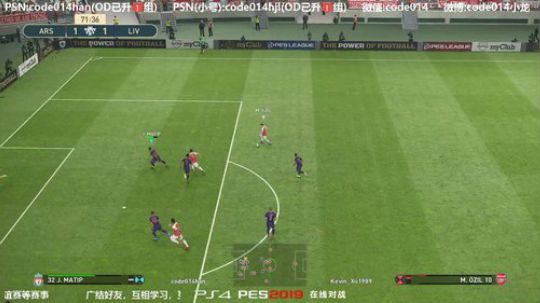 实况足球PS4pes2019与kevin_xu友谊赛0716