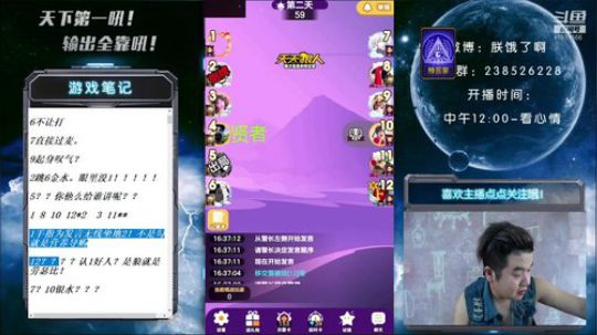 天下何人不喷人！何人不被喷！ 2019-07-17 15点场