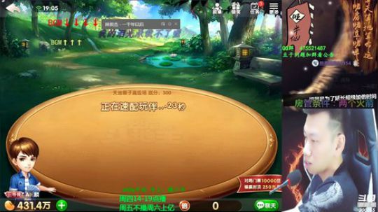 我在斗鱼看Poker丶小旺直播欢乐斗地主