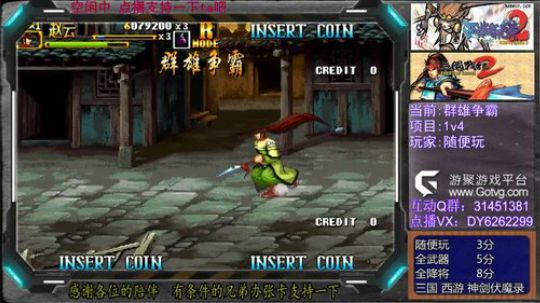 三国战纪2群雄争霸，可复制版 2019-07-15 21点场