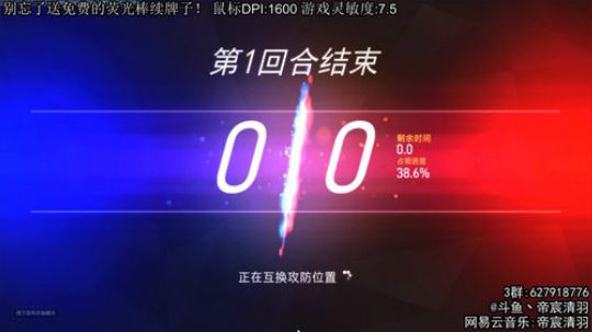 【清羽】射穿守望第224天 2019-07-16 22点场
