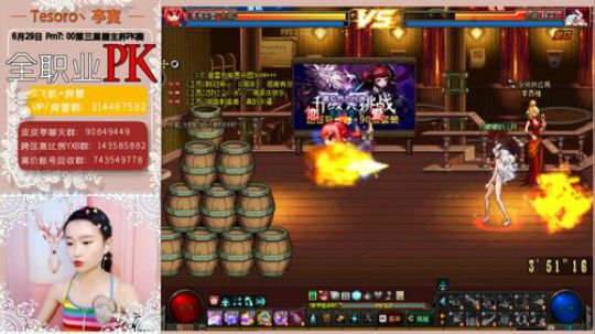 全职业PK女孩子了解一下 2019-07-17 15点场