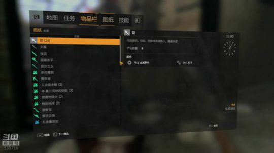 【逍遥】超级经典的恐怖游戏，消逝的光芒！ 2019-07-16 17点场