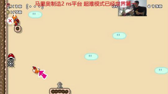 我在斗鱼看超级花美男直播马里奥制造