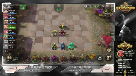 【多多自走棋教学】G刀云六刺——完整对局
