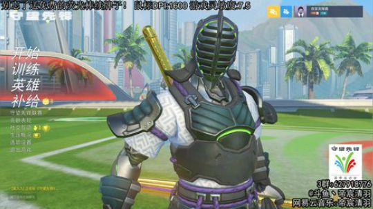 【清羽】射穿守望第225天 2019-07-17 22点场