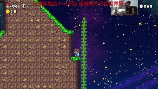 我在斗鱼看超级花美男直播马里奥制造