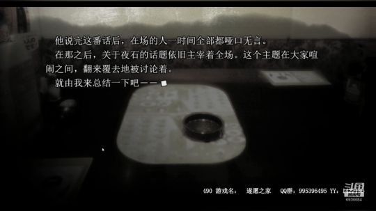 恐怖剧情游戏《遂愿之家》