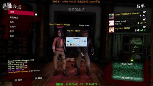 【嗨皮】白噪2恐怖联机一起玩 2019-07-16 00点场