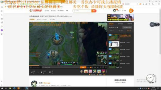 斗鱼最强娜美 娜美强势对线教学 2019-07-16 12点场