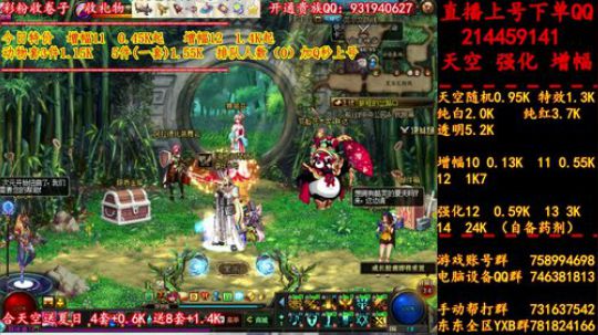 新天空 夏日 增幅 强化 专场 2019-07-17 15点场