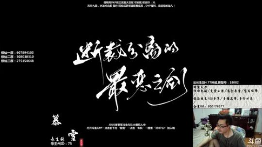 『最恶之劍』爷王之归来 2019-07-16 23点场