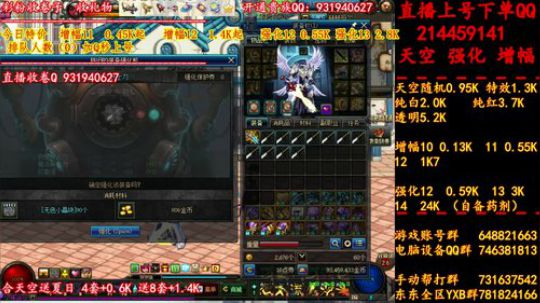 天空！强化！增幅！搞起来！！！！！ 2019-07-18 18点场