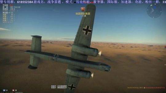 【战争雷霆历史模式】萌新福地 2019-07-17 19点场