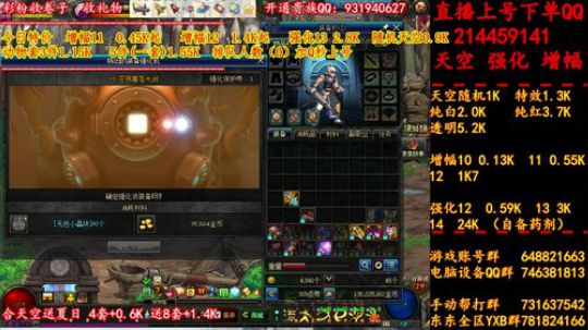 新天空 夏日 增幅 强化 专场 2019-07-18 03点场
