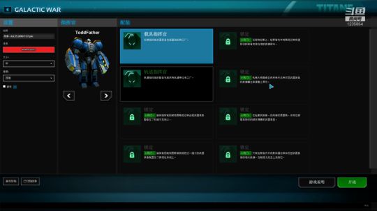 策略游戏，我是莽夫 2019-07-15 19点场