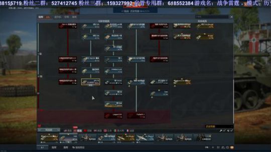 【战争雷霆历史模式】萌新福地 2019-07-18 05点场