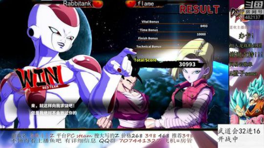 天下第一武道会32进16强开战 2019-07-16 23点场