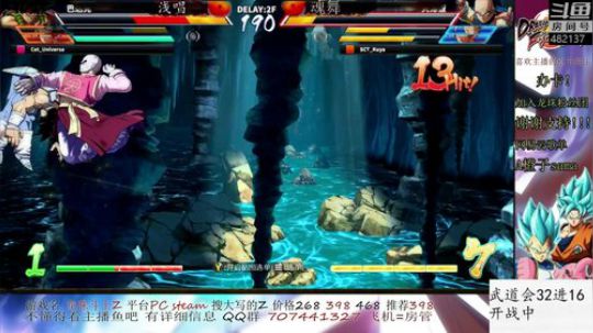 天下第一武道会32进16强开战 2019-07-16 21点场