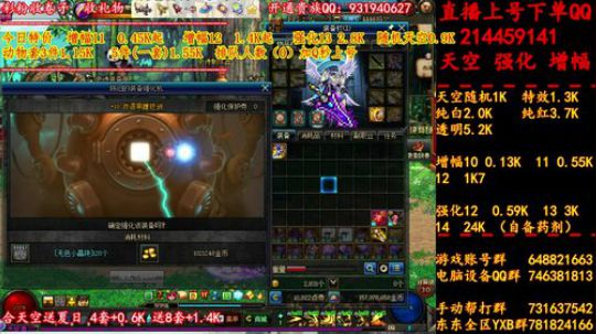 新天空 夏日 增幅 强化 专场 2019-07-18 01点场