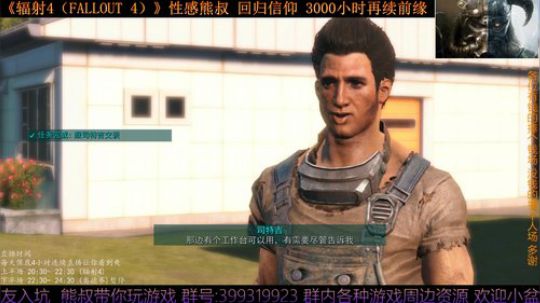 《辐射4 Fallout 4》熊叔的信仰 2019-07-16 22点场