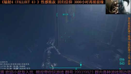 《辐射4 Fallout 4》熊叔的信仰 2019-07-17 20点场