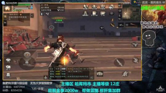辐射高校 第一天冲榜教学