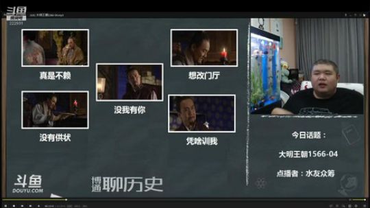 我在斗鱼看真的很博通直播鱼教
