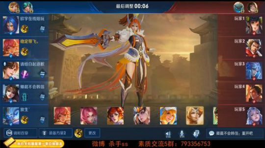 我在斗鱼看不可一世杀手直播王者荣耀